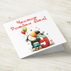 The Pink Shop | Картичка | Рожден ден | 9