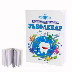 Cosmopolis | Бележник | Дневникът на най-добрия ЗЪБОЛЕКАР