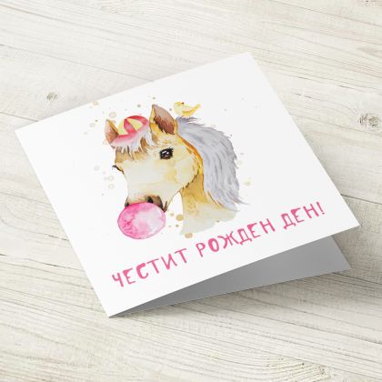 The Pink Shop | Картичка | Конче с дъвка | Честит Рожден Ден