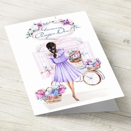 The Pink Shop | Картичка с плик | Жена с цветя | Честит Рожден Ден