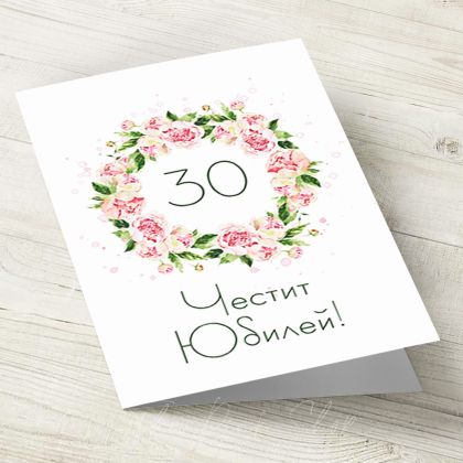 The Pink Shop | Картичка с плик | Юбилей | 30