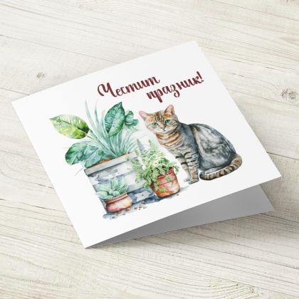 The Pink Shop | Картичка | Коте | Честит празник