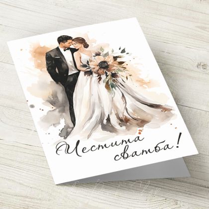The Pink Shop | Картичка с плик | Сватба | Честита сватба