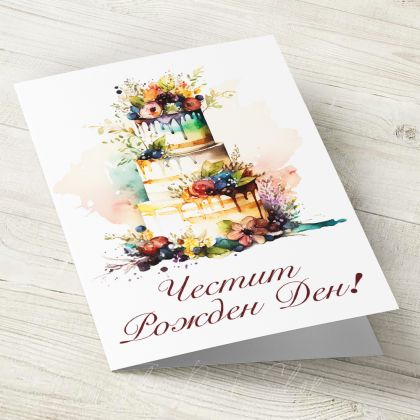 The Pink Shop | Картичка с плик | Тората | Честит Рожден Ден