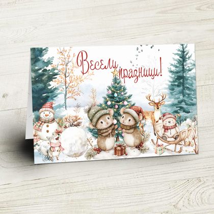 The Pink Shop | Картичка с плик | Животните в гората | Весели Празници