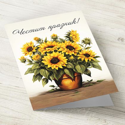 The Pink Shop | Картичка с плик | Слънчогледи | Честит Рожден Ден