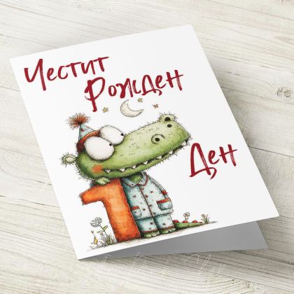 The Pink Shop | Картичка с плик | Рожден ден | 1