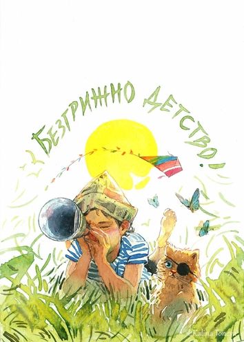 Картичка с макове