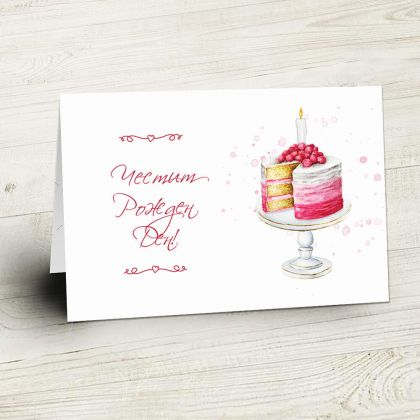 The Pink Shop | Картичка с плик за рожден ден | Торта