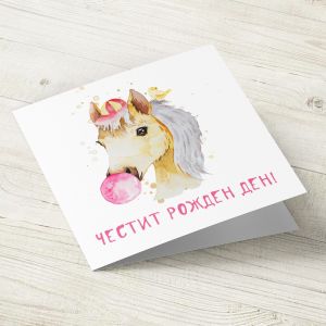 The Pink Shop | Картичка | Конче с дъвка | Честит Рожден Ден