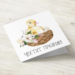 The Pink Shop | Картичка | Пате | Честит празник