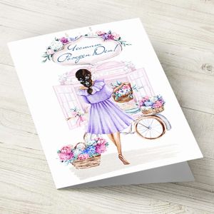 The Pink Shop | Картичка с плик | Жена с цветя | Честит Рожден Ден