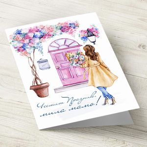 The Pink Shop | Картичка с плик | Мама | Честит празник