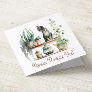 The Pink Shop | Картичка | Коте | Честит Рожден Ден