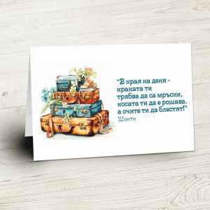 The Pink Shop | Картичка с плик | В края на деня