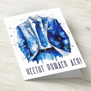 The Pink Shop | Картичка с плик | Костюм | Честит Рожден Ден