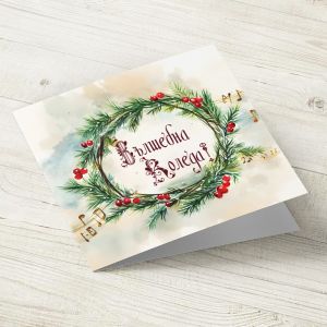 The Pink Shop | Картичка | Венец | Вълшебна коледа