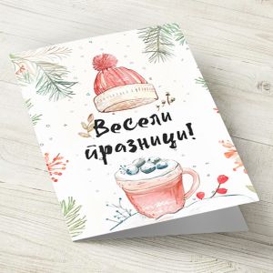 The Pink Shop | Картичка с плик | Шапка и чаша | Весели празници