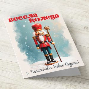 The Pink Shop | Картичка с плик | Лешникотрошачка | Весела Коледа