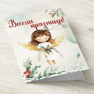 The Pink Shop | Картичка с плик | Ангел | Весели Празници