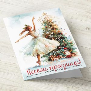 The Pink Shop | Картичка с плик | Балерина | Весели Празници