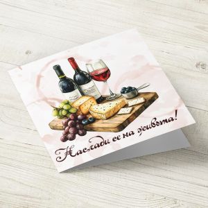 The Pink Shop | Картичка | Вино и грозде