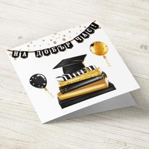 The Pink Shop | Картичка | Абитуриенти | На добър час