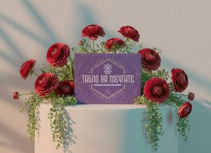 Вселенски Портал | Табло на мечтите 