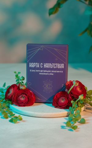 Вселенски Портал | Табло на мечтите 