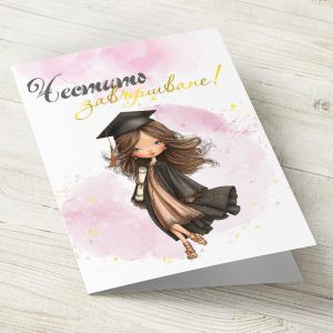 The Pink Shop | Картичка с плик | Дипломиране | Момиче