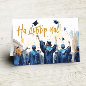 The Pink Shop | Картичка с плик | Дипломиране | На добър час!