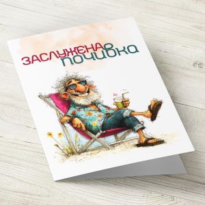 The Pink Shop | Картичка с плик | Почивка