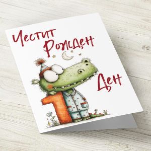 The Pink Shop | Картичка с плик | Рожден ден | 1