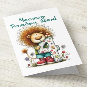 The Pink Shop | Картичка с плик | Рожден ден | 4