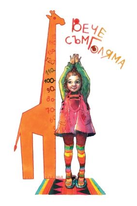 Картичка с макове