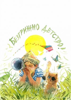 Картичка с макове