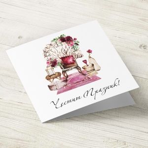 The Pink Shop | Картичка за имен ден или рожден ден | На трон