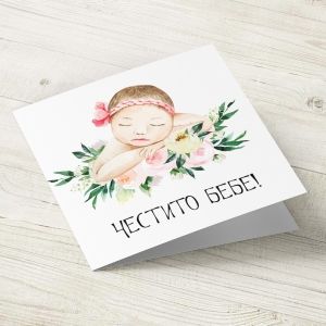 The Pink Shop | Картичка за новородено бебе  | Спящата красавица