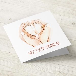 The Pink Shop | Картичка за  новородено бебе | Съвършенство