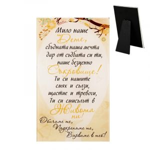 Cosmopolis | Стъклено пожелание | Мило наше Дете ...